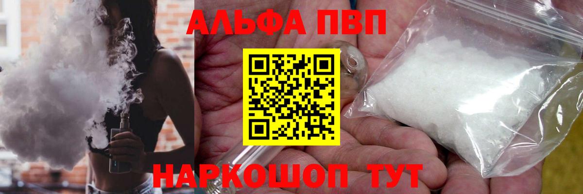 A-PVP VHQ  цена   Чернушка  Alpha-PVP VHQ  Вход с VPN  А ПВП 