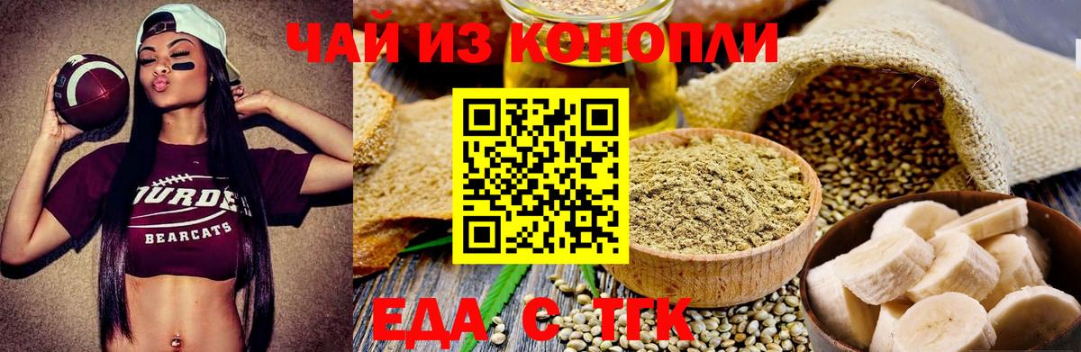Canna-Cookies конопля  Вход с VPN  Чернушка 