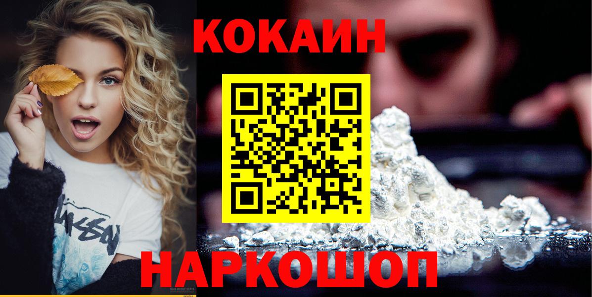 Cocaine  Вход с VPN  Чернушка  COCAIN Колумбийский 
