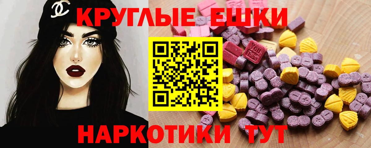 ЭКСТАЗИ 280 MDMA  Экстази  ЭКСТАЗИ MDMA  Чернушка  Вход с VPN 