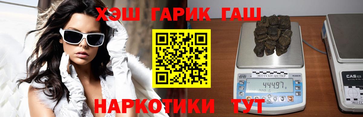 ГАШИШ  Вход с VPN  Чернушка  Гашиш hashish 