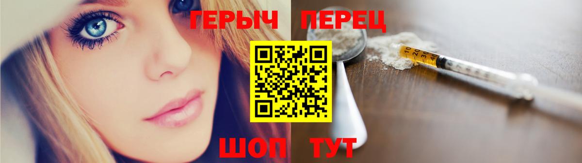 Героин хмурый Чернушка