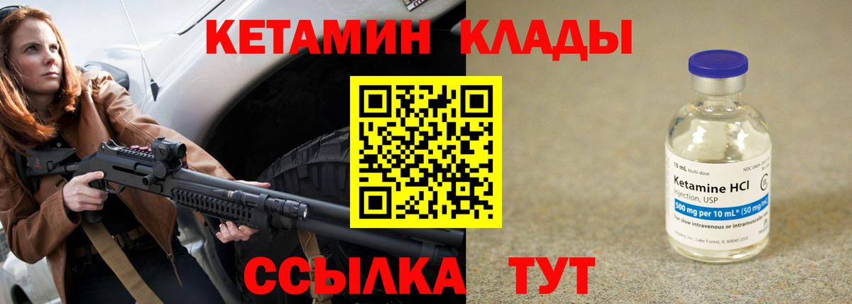 Чернушка  Кетамин ketamine  Вход с VPN 
