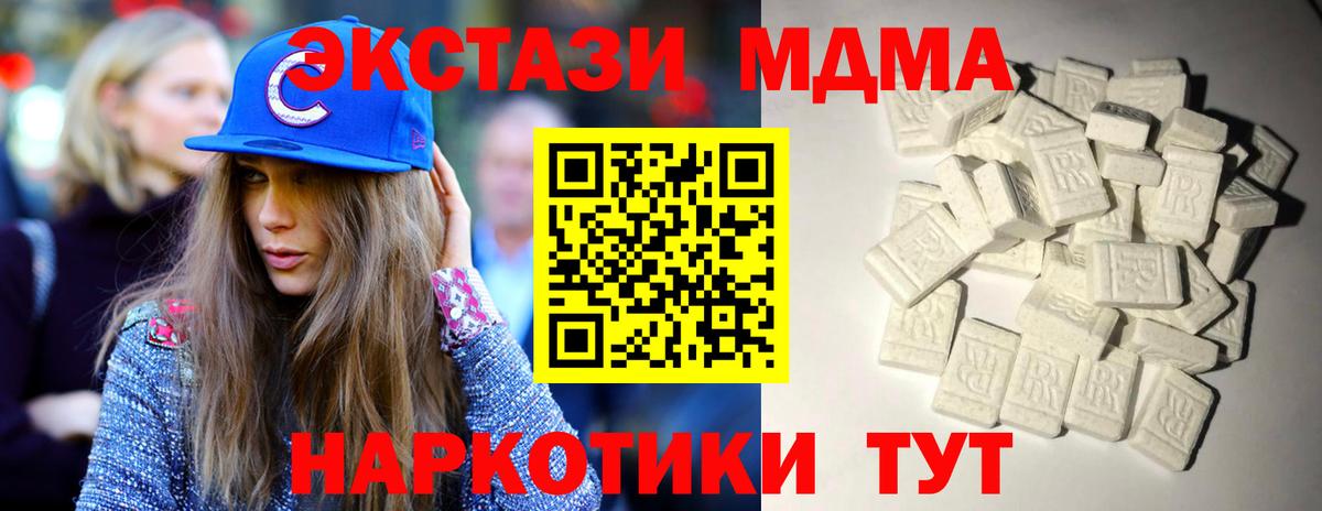MDMA Molly Чернушка
