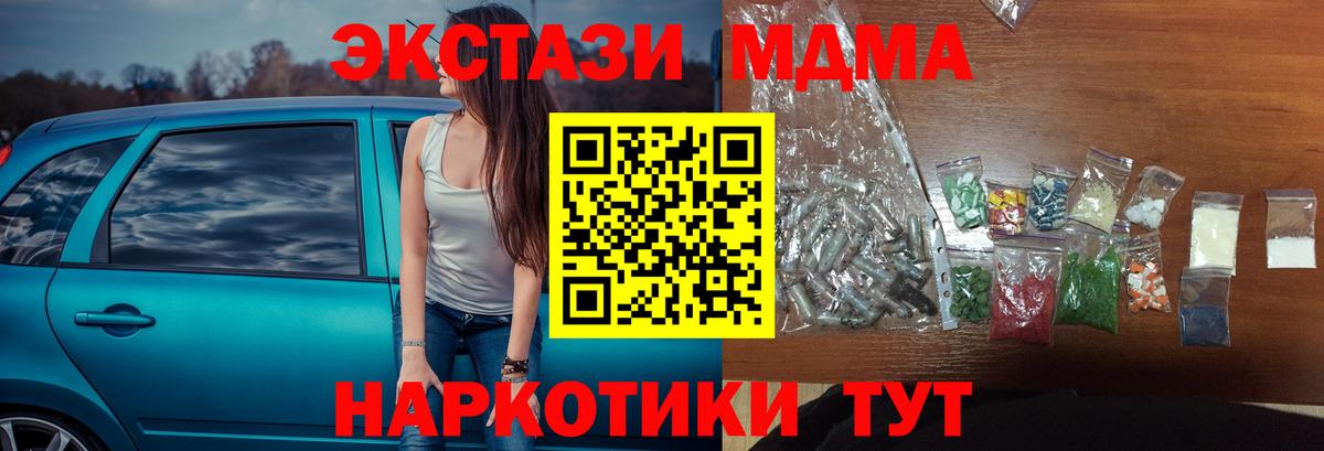 Чернушка  MDMA кристаллы  Вход с VPN  MDMA молли 
