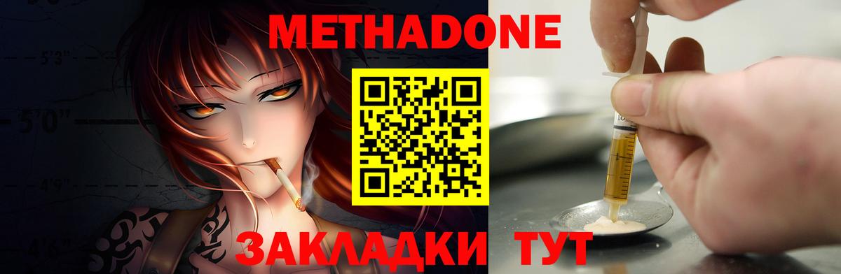 МЕТАДОН VHQ  это состав  Чернушка  Метадон белоснежный  Вход с VPN  omg ссылка 