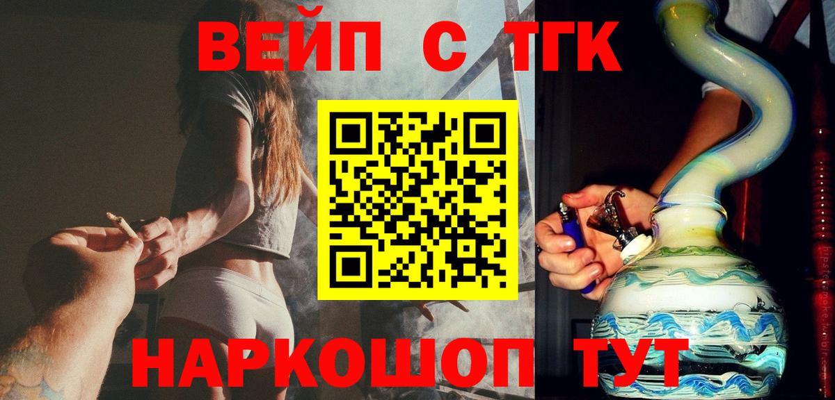 ТГК жижа Чернушка