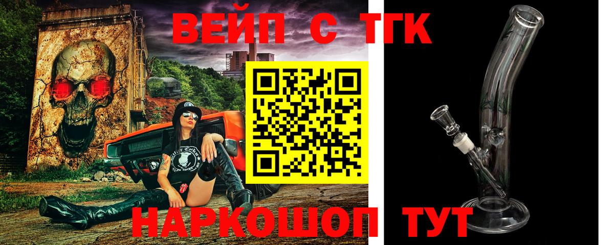 закладка  мега зеркало  Чернушка  ТГК жижа  Вход с VPN 
